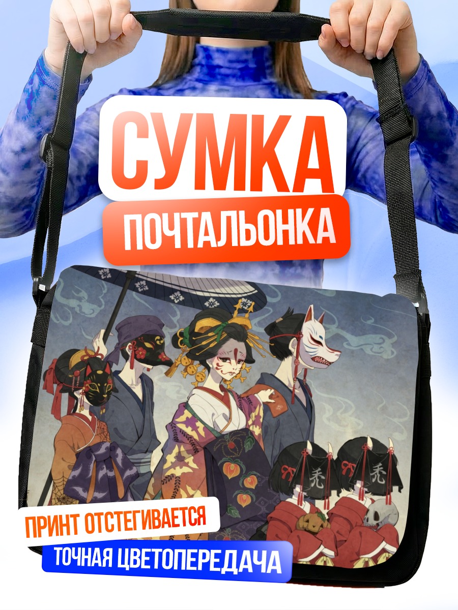 Сумка-почтальонка Японские маски в кимоно