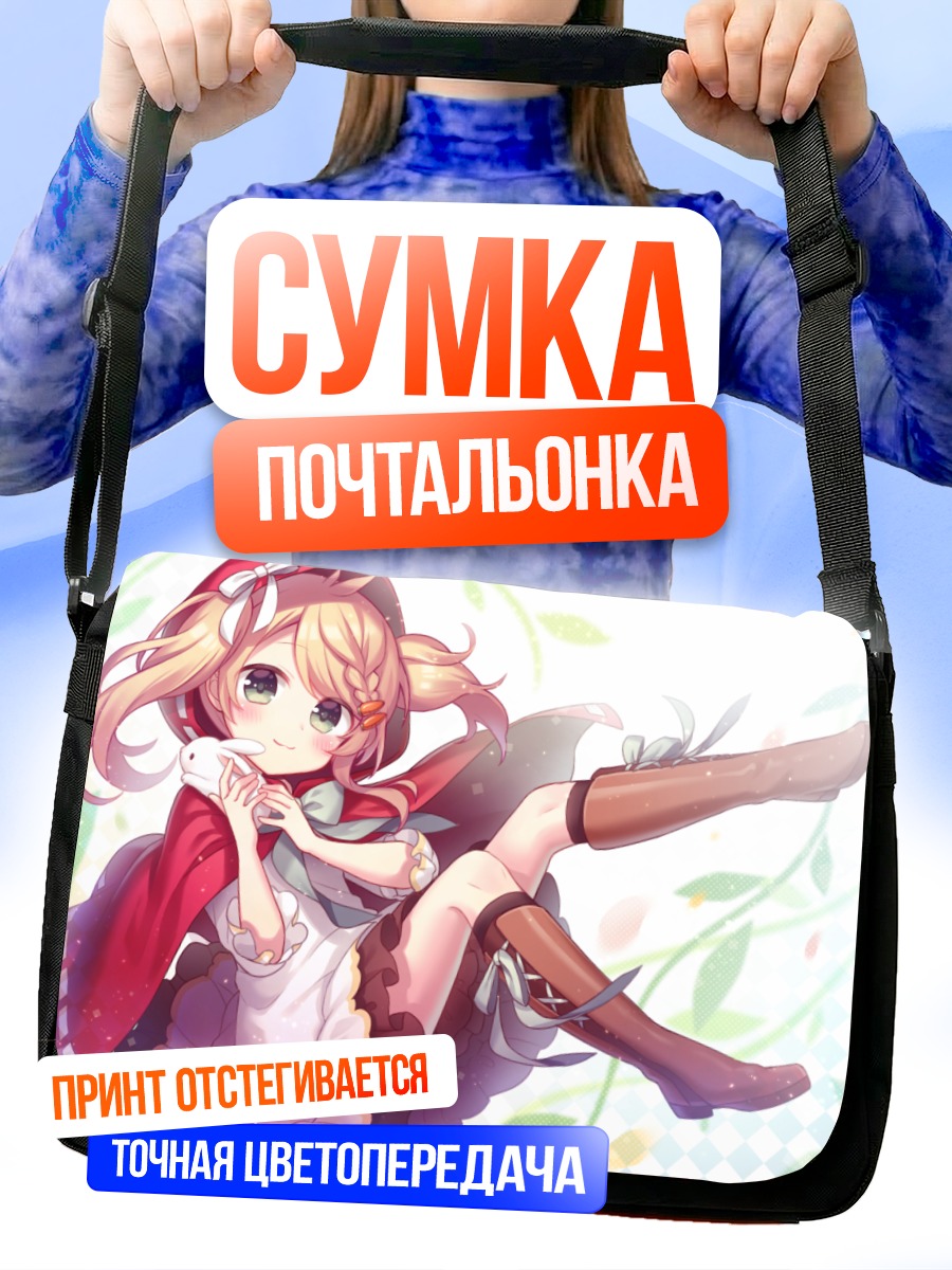 Сумка-почтальонка Блондинка в капюшоне