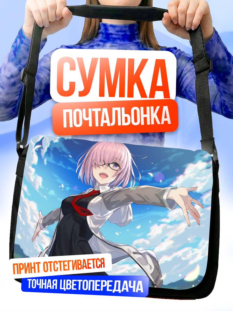 Сумка-почтальонка Мэш Кириелайт на прогулке