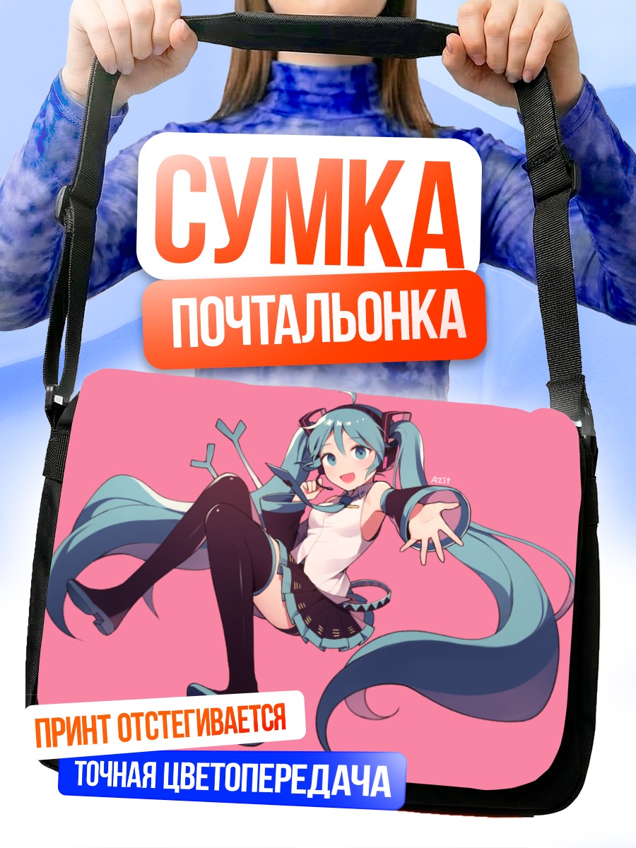 Сумка-почтальонка Мику Хацунэ в розовом