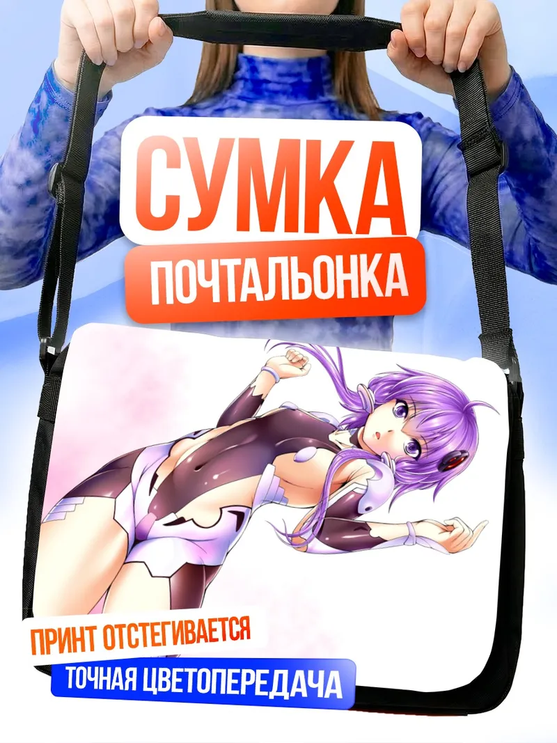 Сумка-почтальонка Юдзуки Юкари в костюме