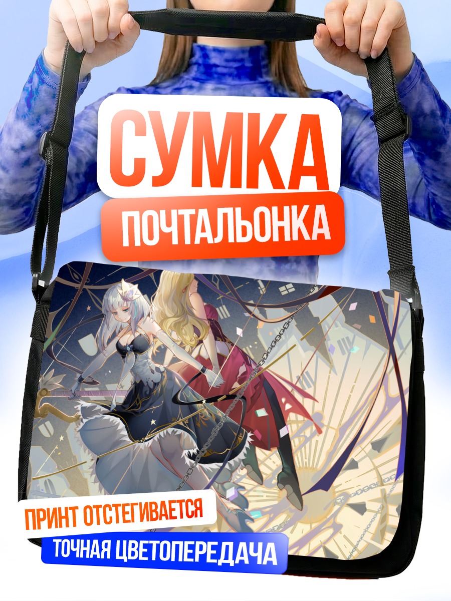 Сумка-почтальонка Анжелия и Сионе