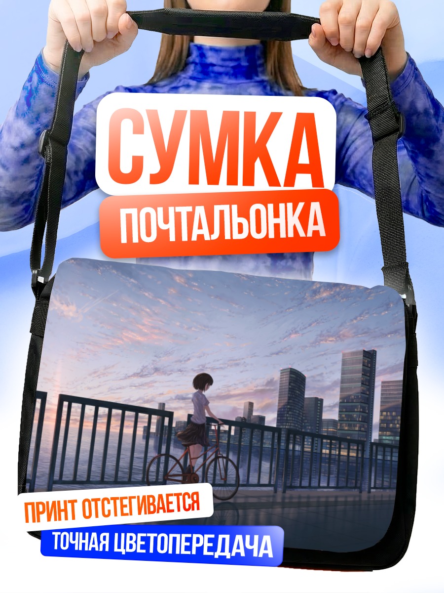 Сумка-почтальонка Школьница с велосипедом