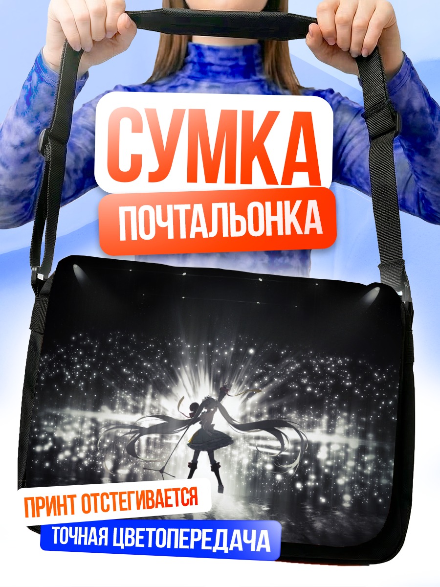 Сумка-почтальонка Мику Хацунэ на сцене