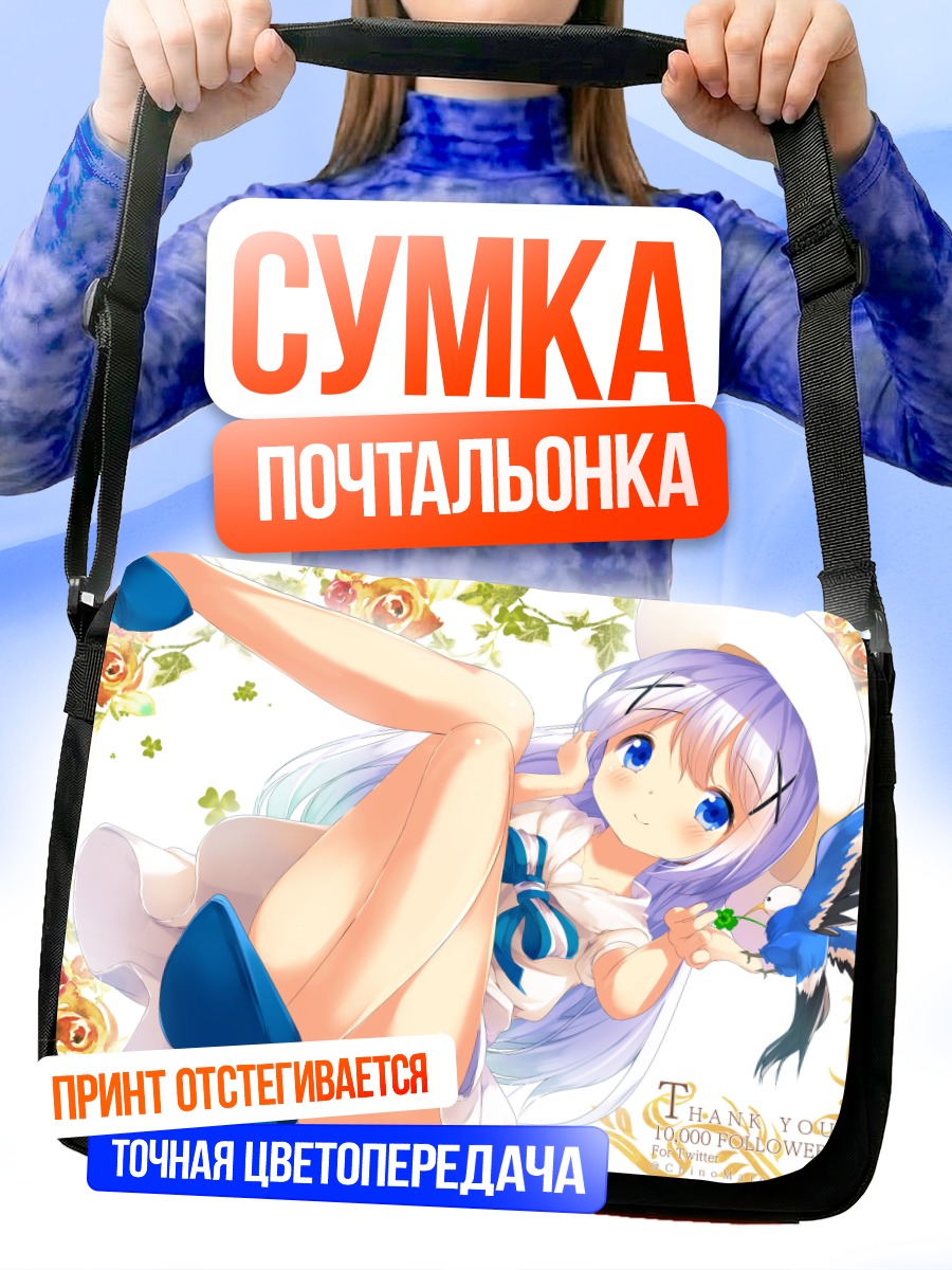 Сумка-почтальонка Чино в цветах