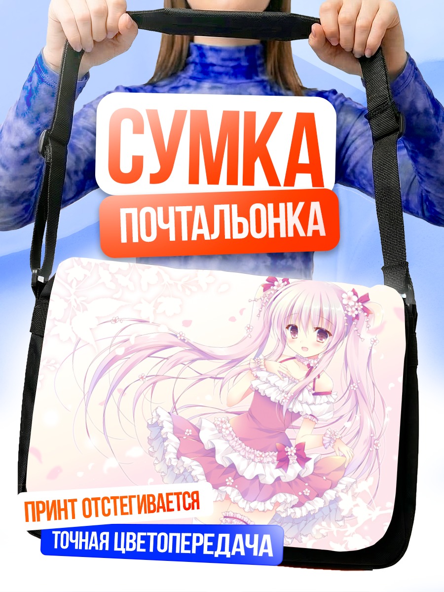 Сумка-почтальонка Мику Хацунэ в сакуре