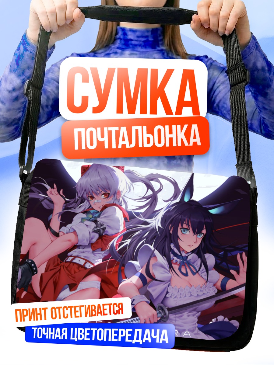 Сумка-почтальонка Девушки с оружием