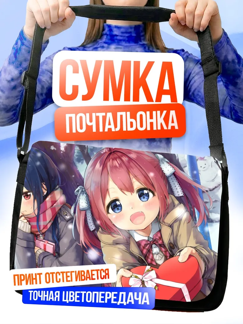 Сумка-почтальонка Зимняя прогулка с кроликами
