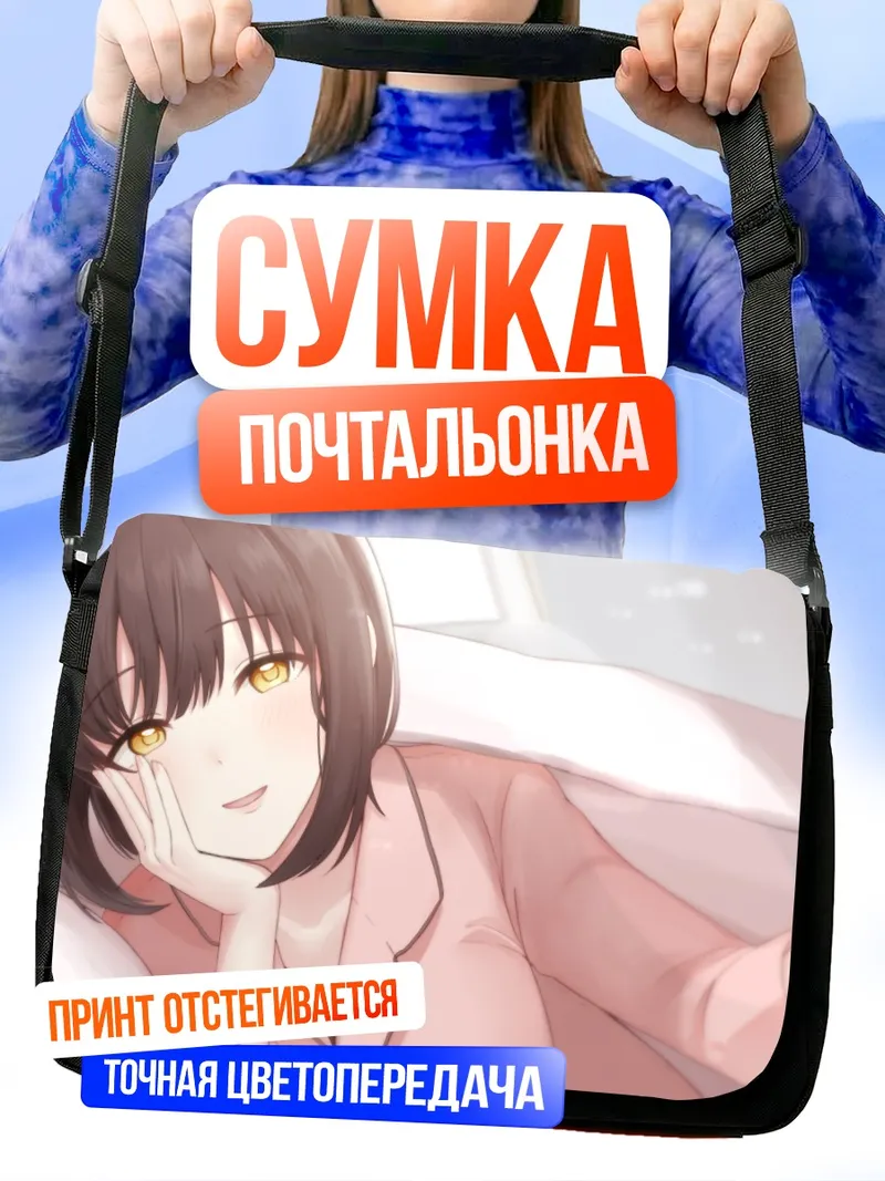 Сумка-почтальонка Како Такафуджи в розовом