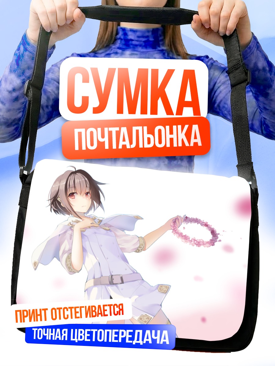 Сумка-почтальонка Девушка с венком