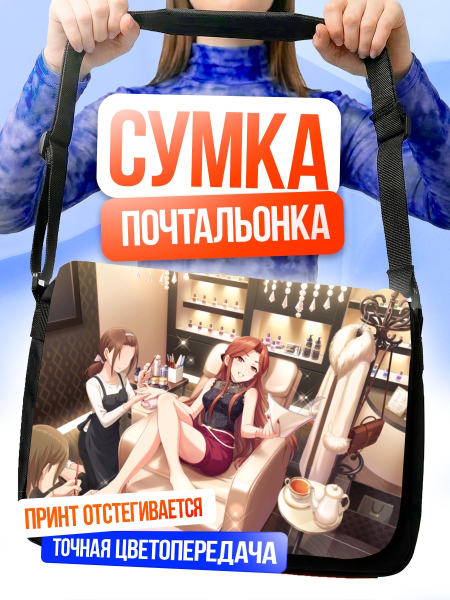 Сумка-почтальонка Токико Дзайзен в салоне