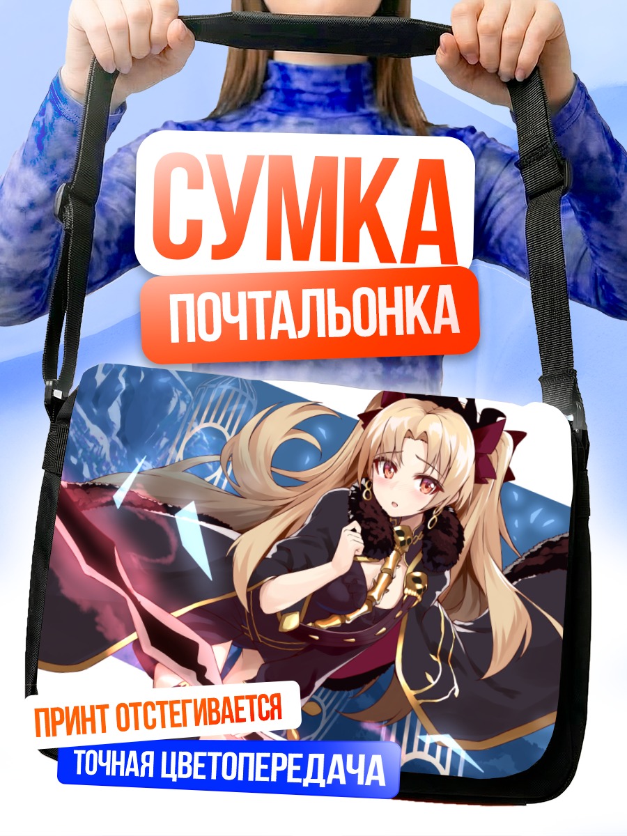 Сумка-почтальонка Эрешкигаль в мраке
