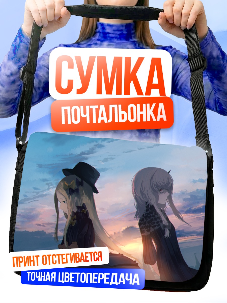 Сумка-почтальонка Абигейл Уильямс в сумерках