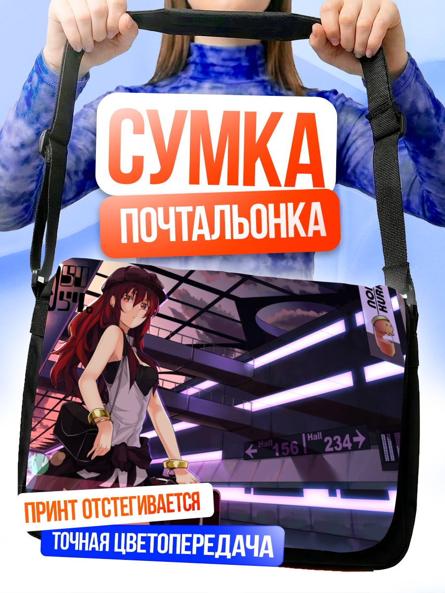 Сумка-почтальонка Девушка в метро
