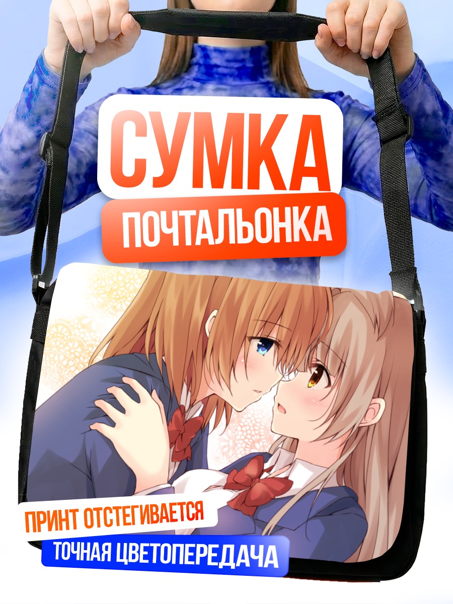 Сумка-почтальонка Хонока и Котори