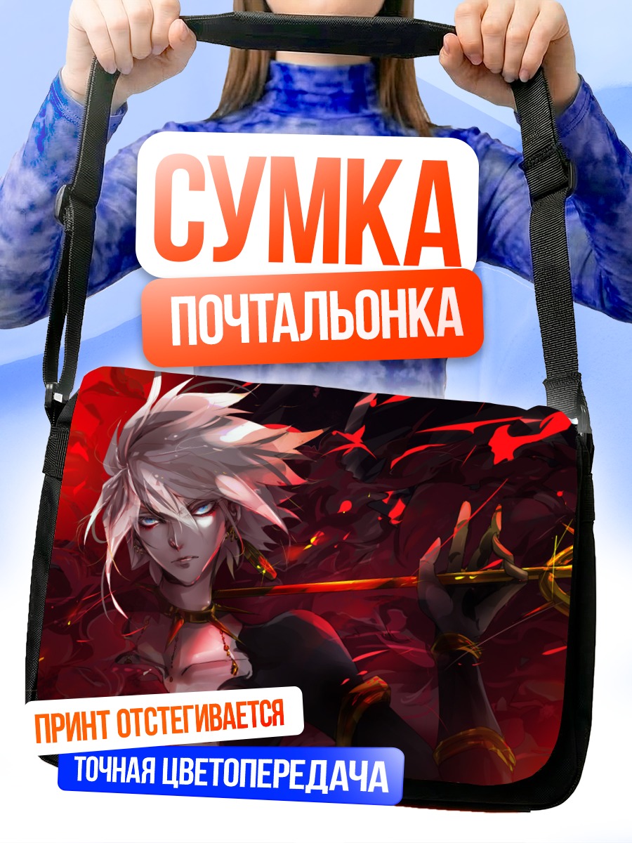 Сумка-почтальонка Карна в пламени