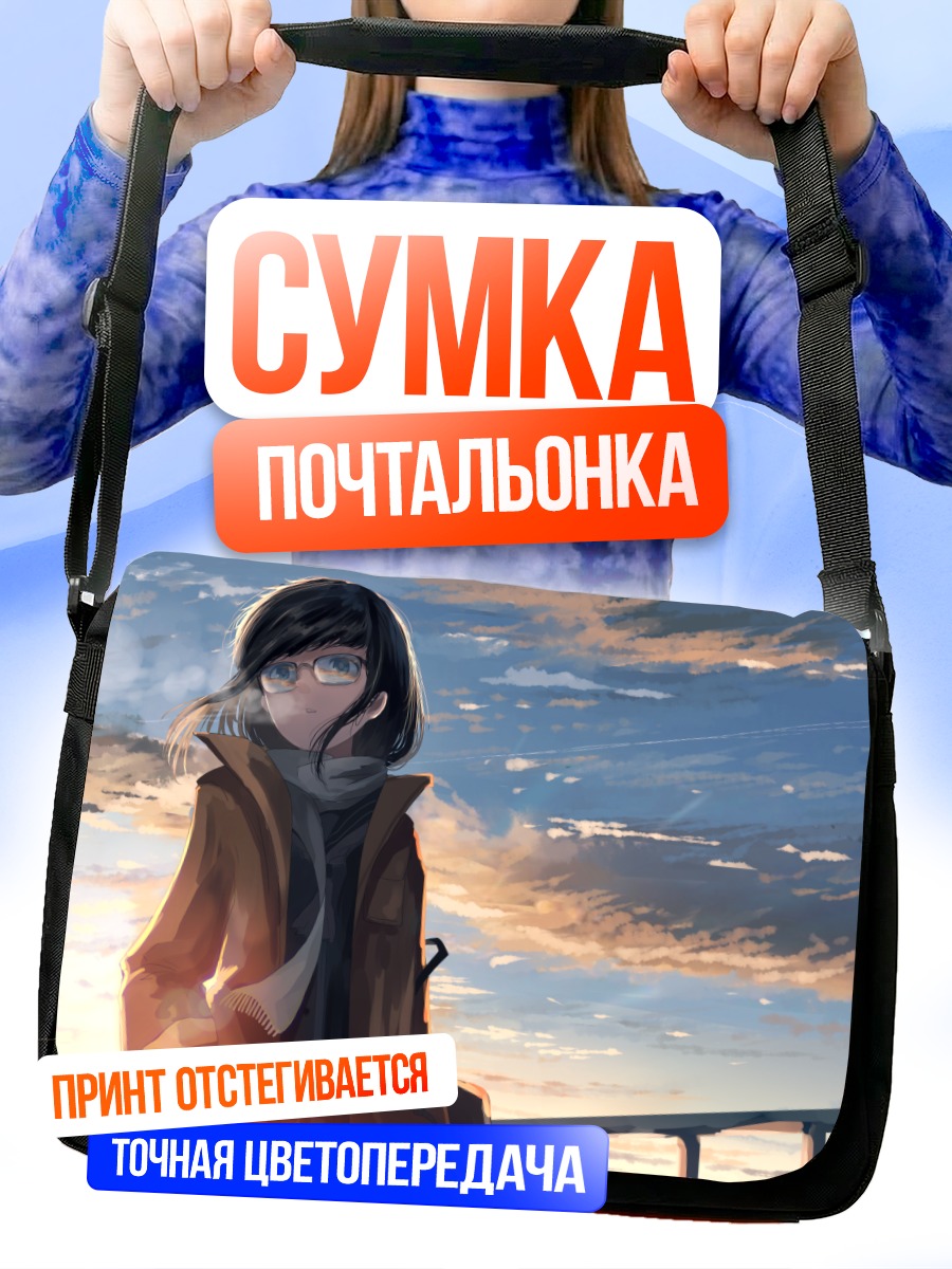 Сумка-почтальонка Девушка на закате