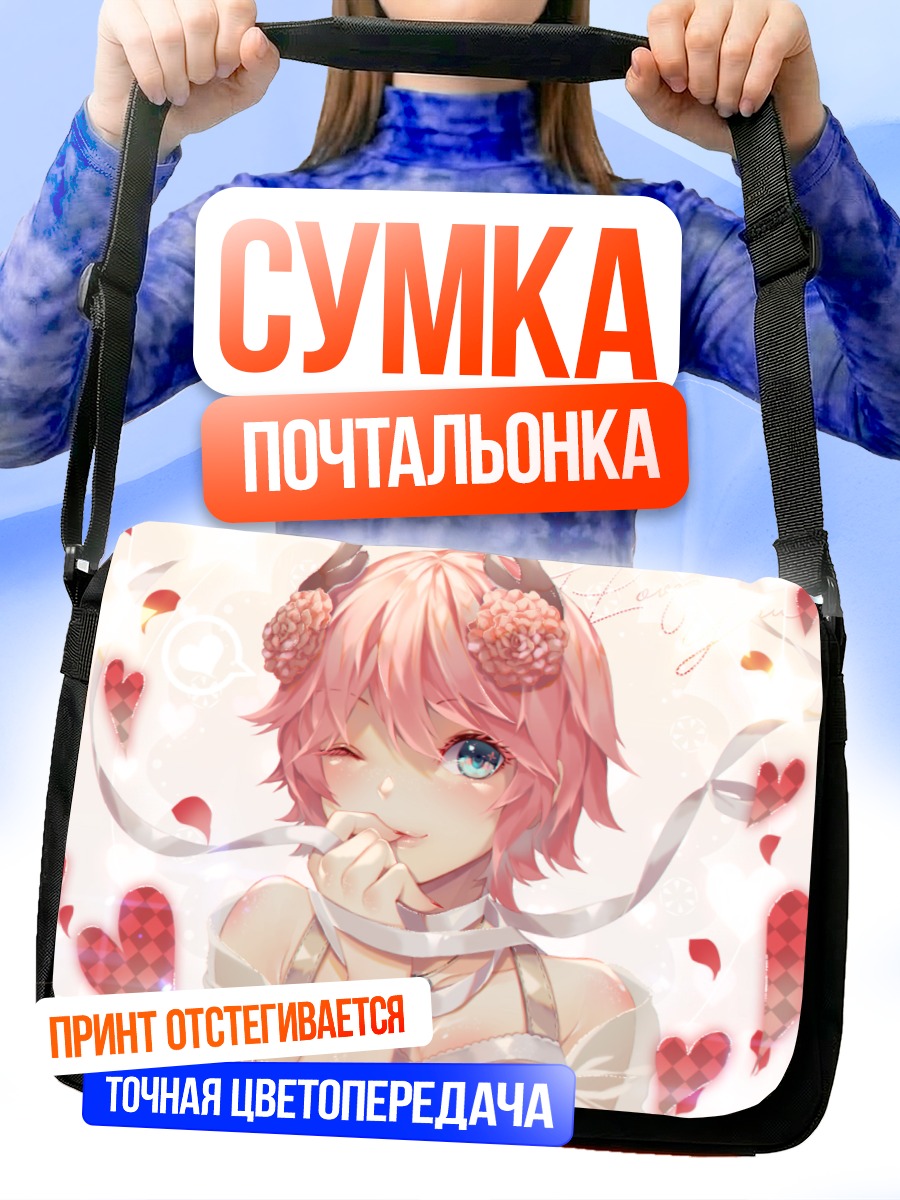 Сумка-почтальонка Девушка в цветах