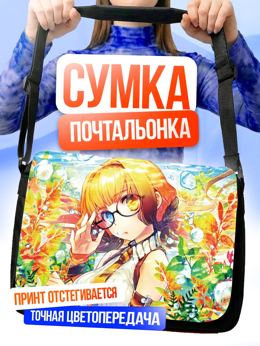 Сумка-почтальонка Девушка под водой