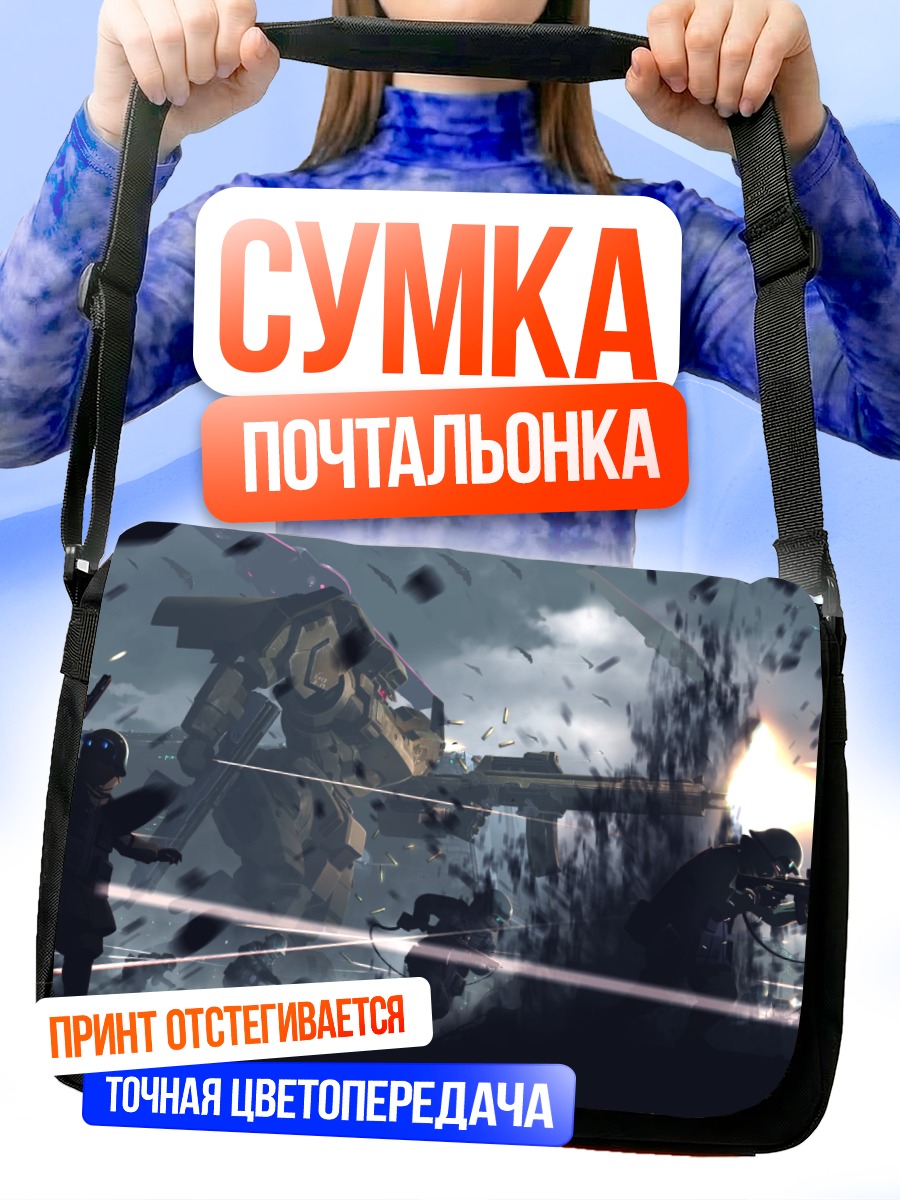 Сумка-почтальонка Меха в облаках