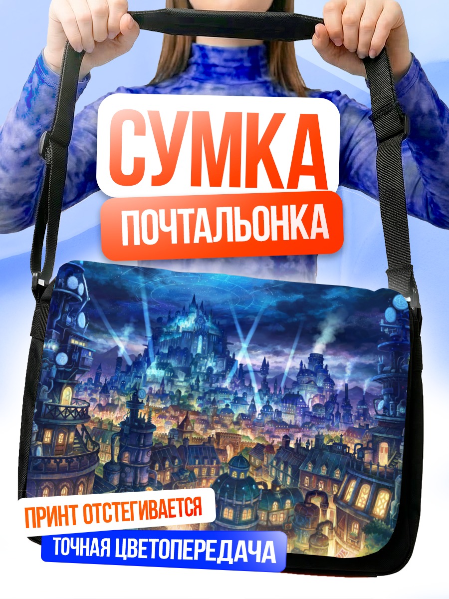 Сумка-почтальонка Магический ночной город