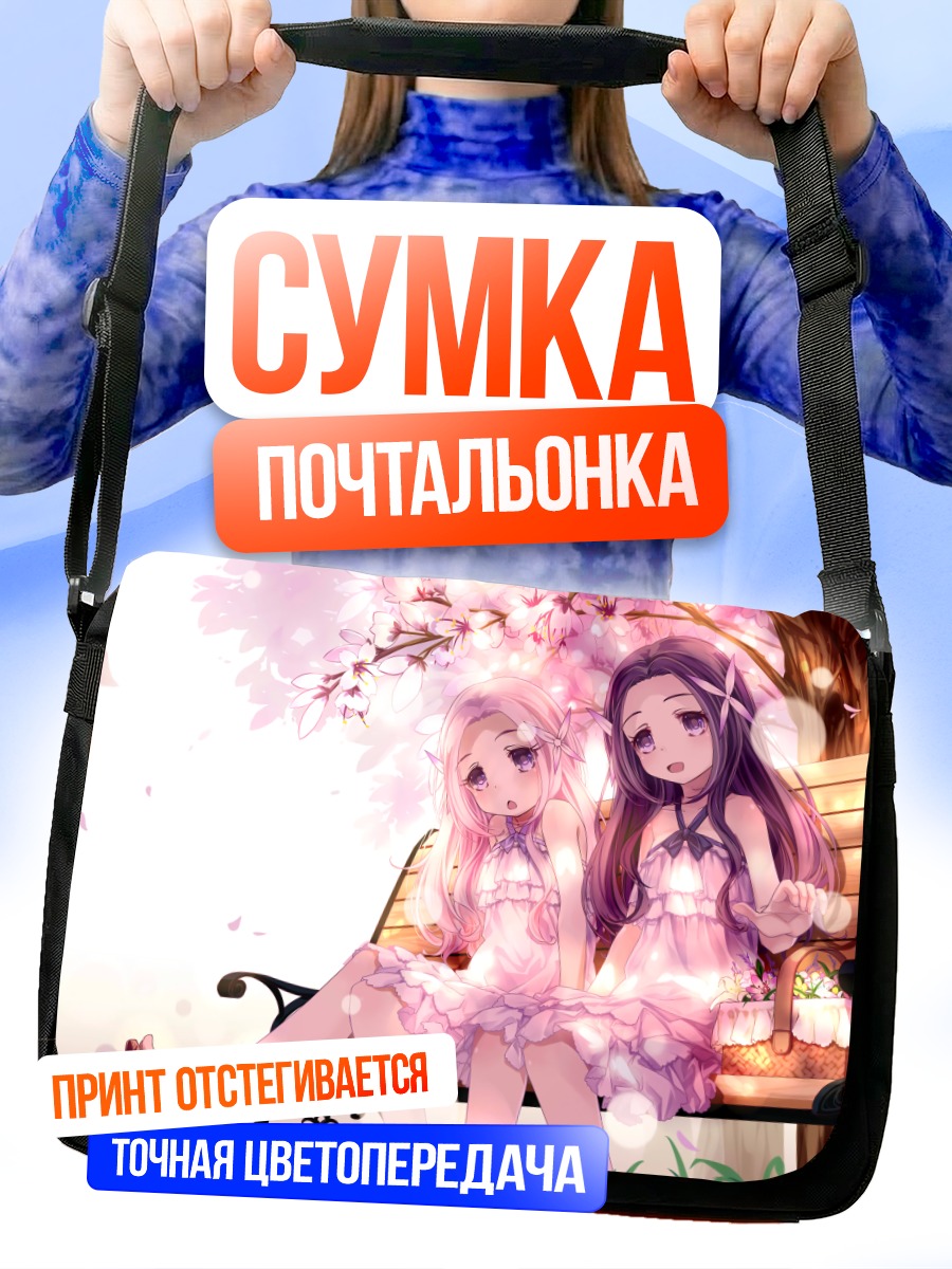 Сумка-почтальонка Хината и Цукикагэ в сакуре