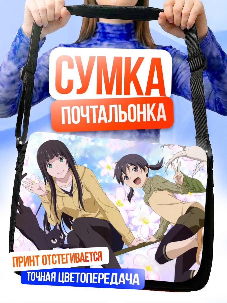 Сумка-почтальонка Чито и друзья