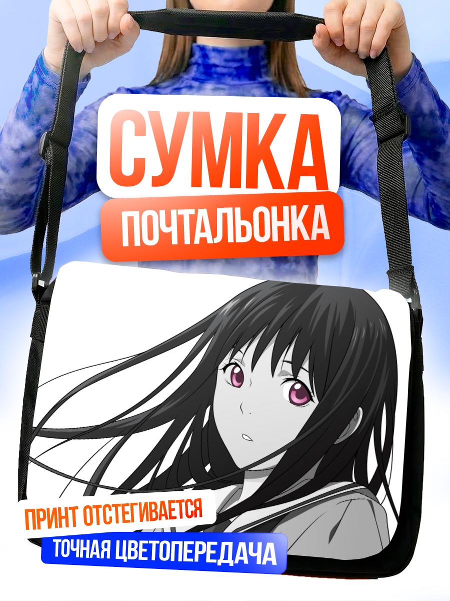 Сумка-почтальонка Хиёри Ики