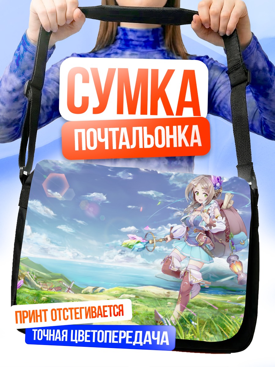 Сумка-почтальонка Девушка в облаках