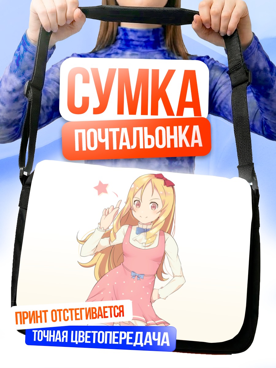 Сумка-почтальонка Эльф Ямада в платье
