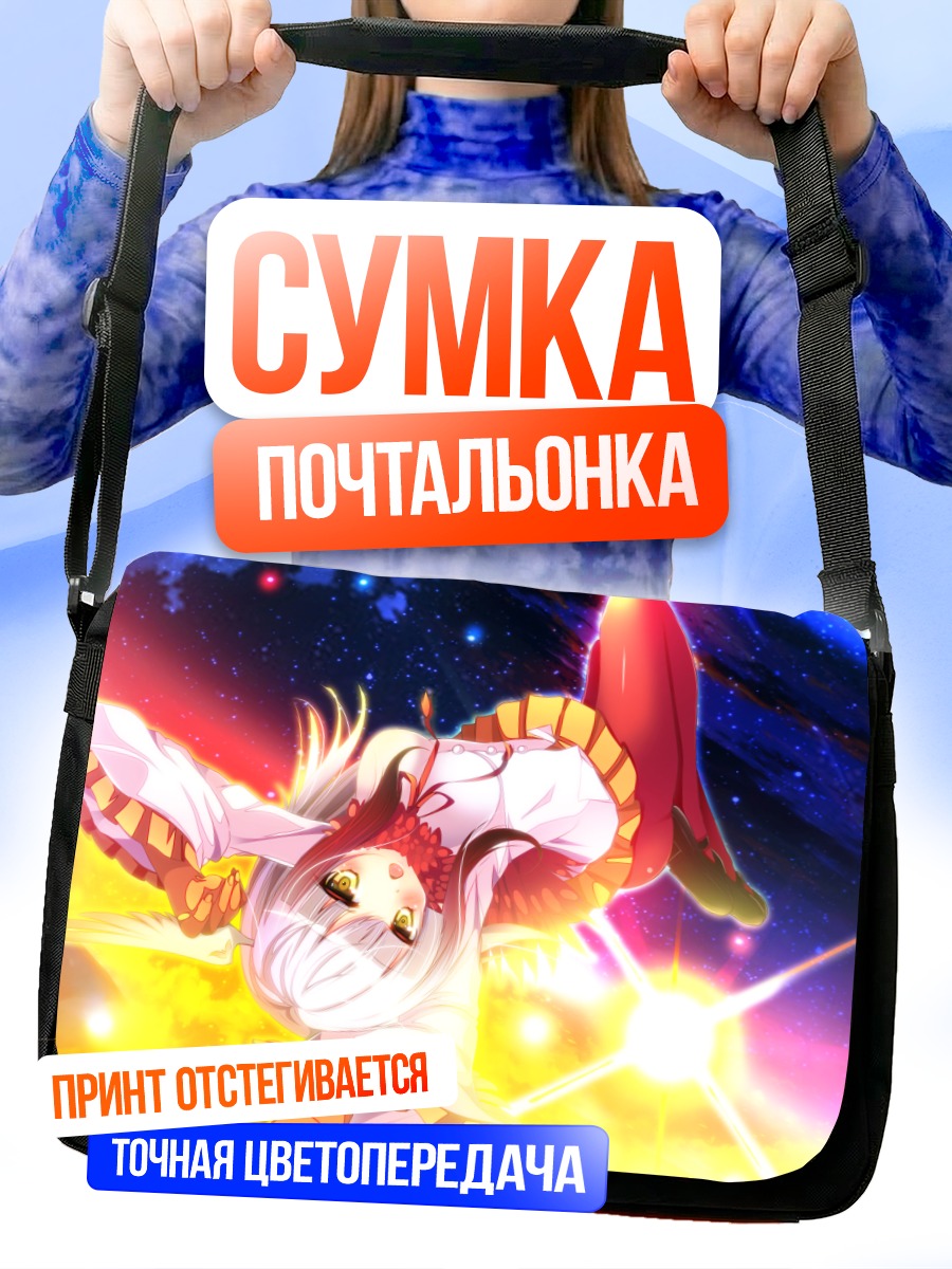 Сумка-почтальонка Хохлой Ибис в сиянии