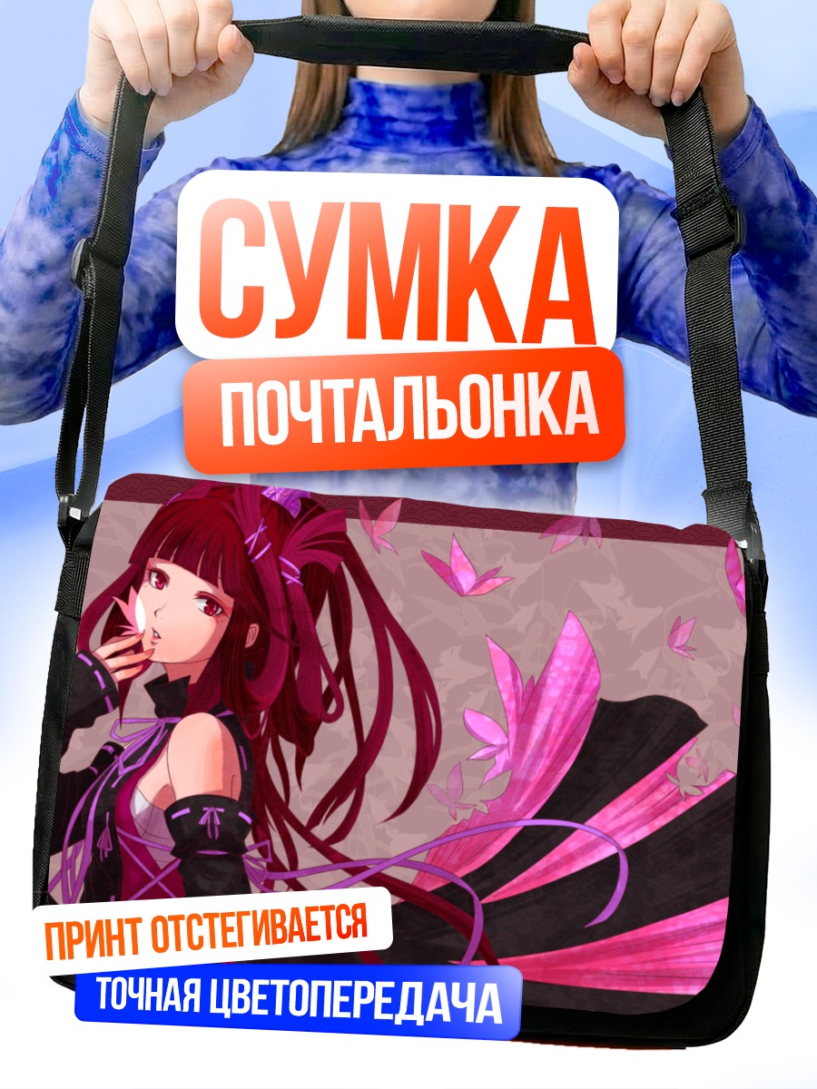 Сумка-почтальонка Рыжая с бабочками