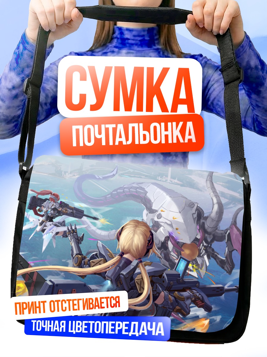 Сумка-почтальонка Роботы в городе