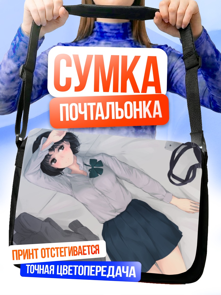 Сумка-почтальонка Школьница с телефоном