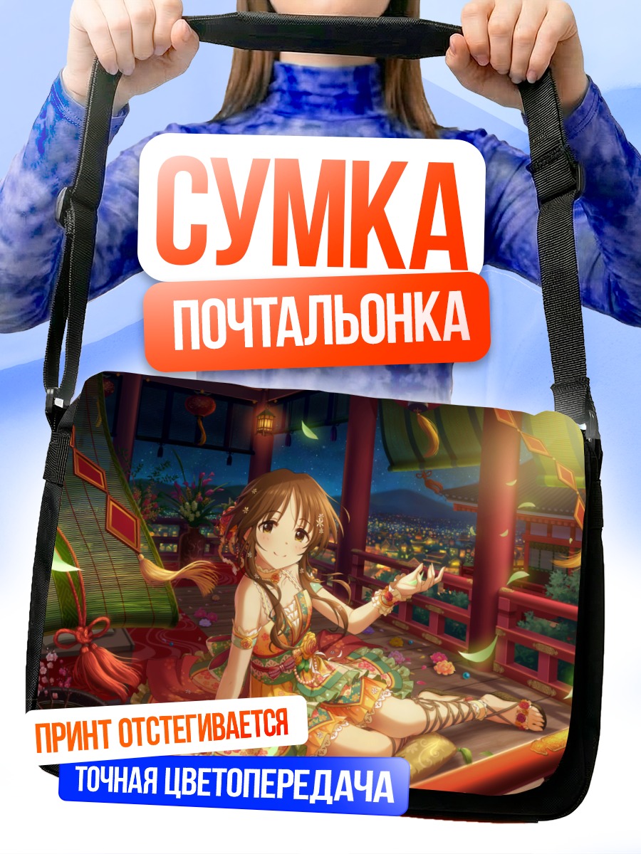 Сумка-почтальонка Айко Такамори на веранде