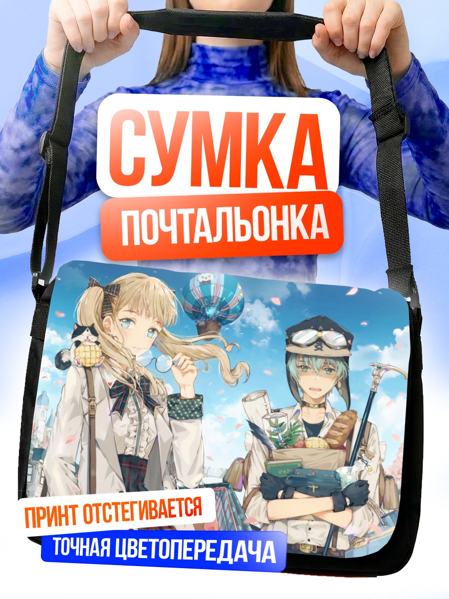 Сумка-почтальонка Девушки в городе