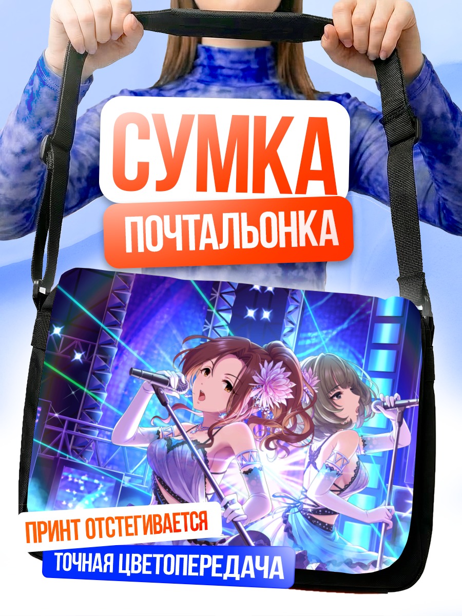 Сумка-почтальонка Мизуки Кавасима на сцене