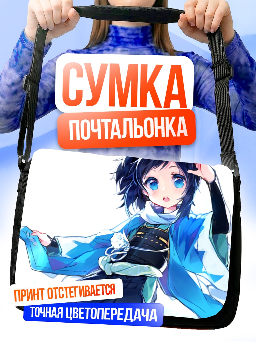 Сумка-почтальонка Ясусада Ямато-но-ками