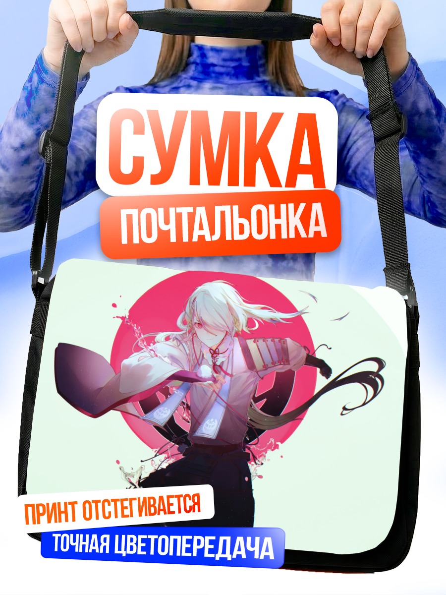 Сумка-почтальонка Има-но-Цуруги в круге