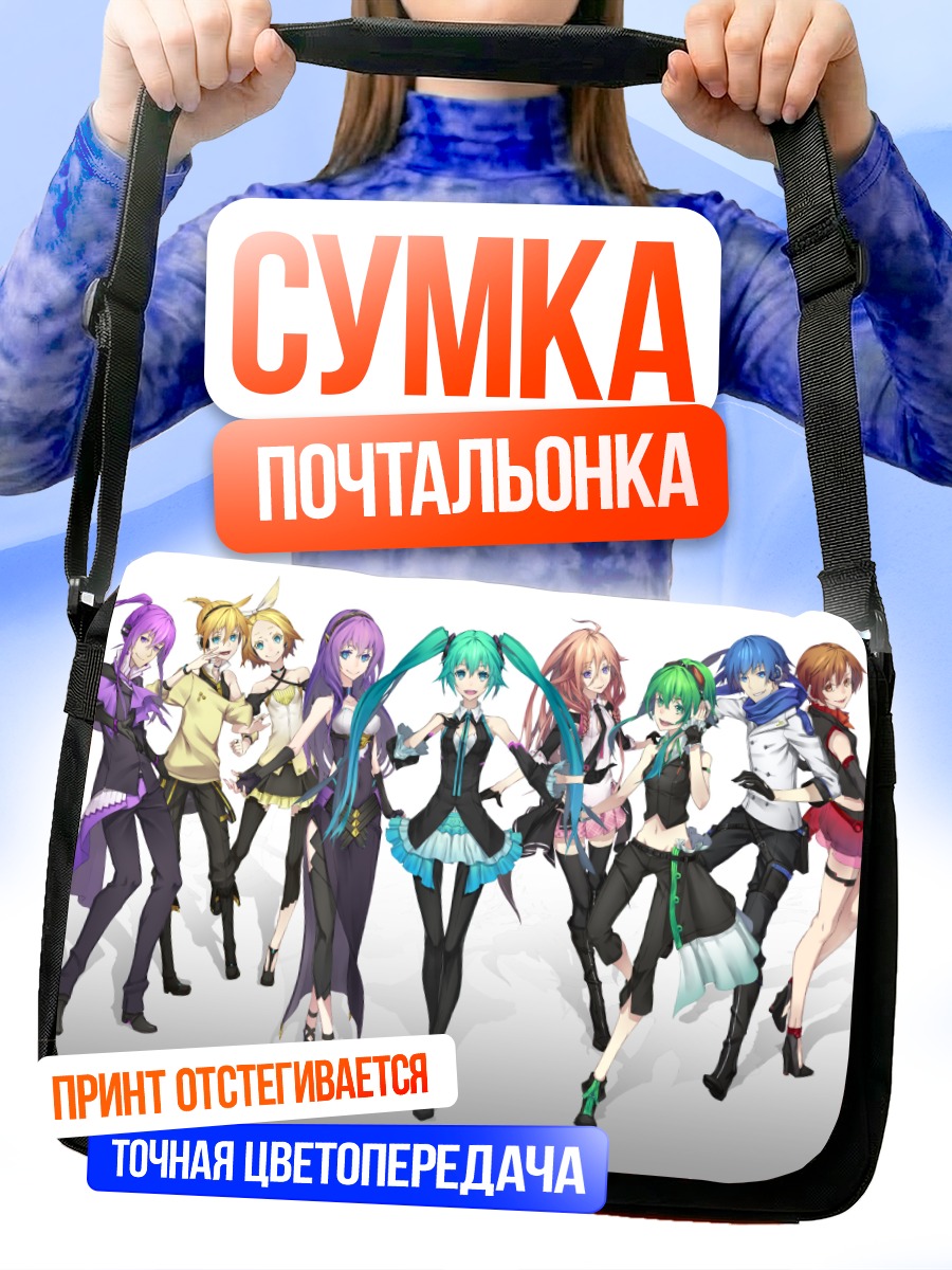 Сумка-почтальонка Мику Хацунэ и Вокалоиды