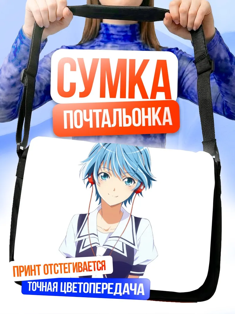 Сумка-почтальонка Фука Акицуки в наушниках