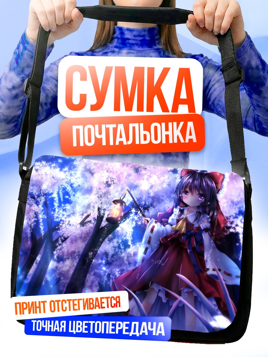 Сумка-почтальонка Рейму Хакурей в сакуре