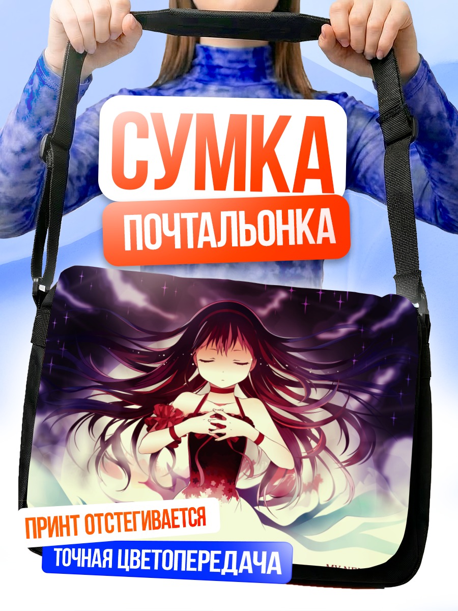 Сумка-почтальонка Хомура Акэми в сиянии