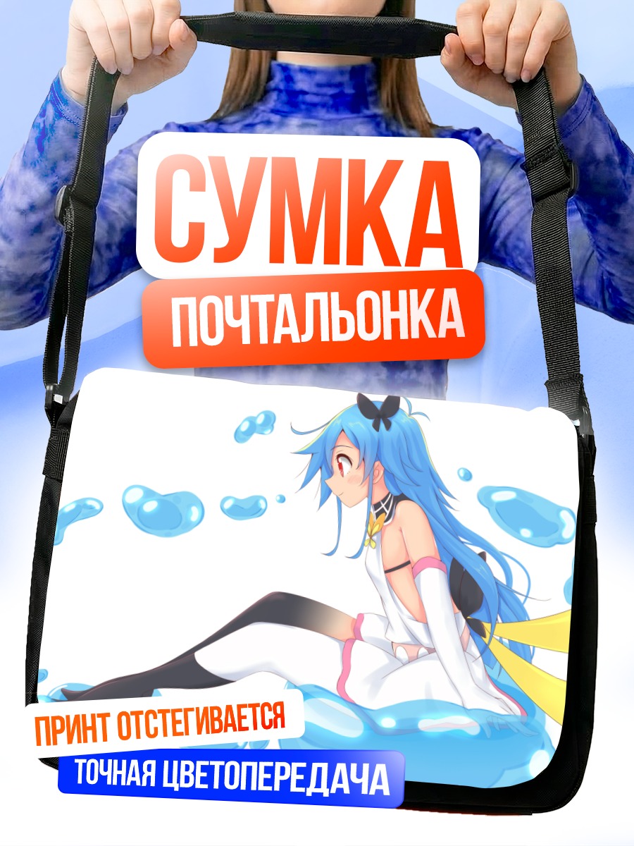 Сумка-почтальонка Папика в пузырях