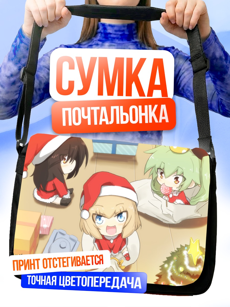 Сумка-почтальонка Катюша в Рождество