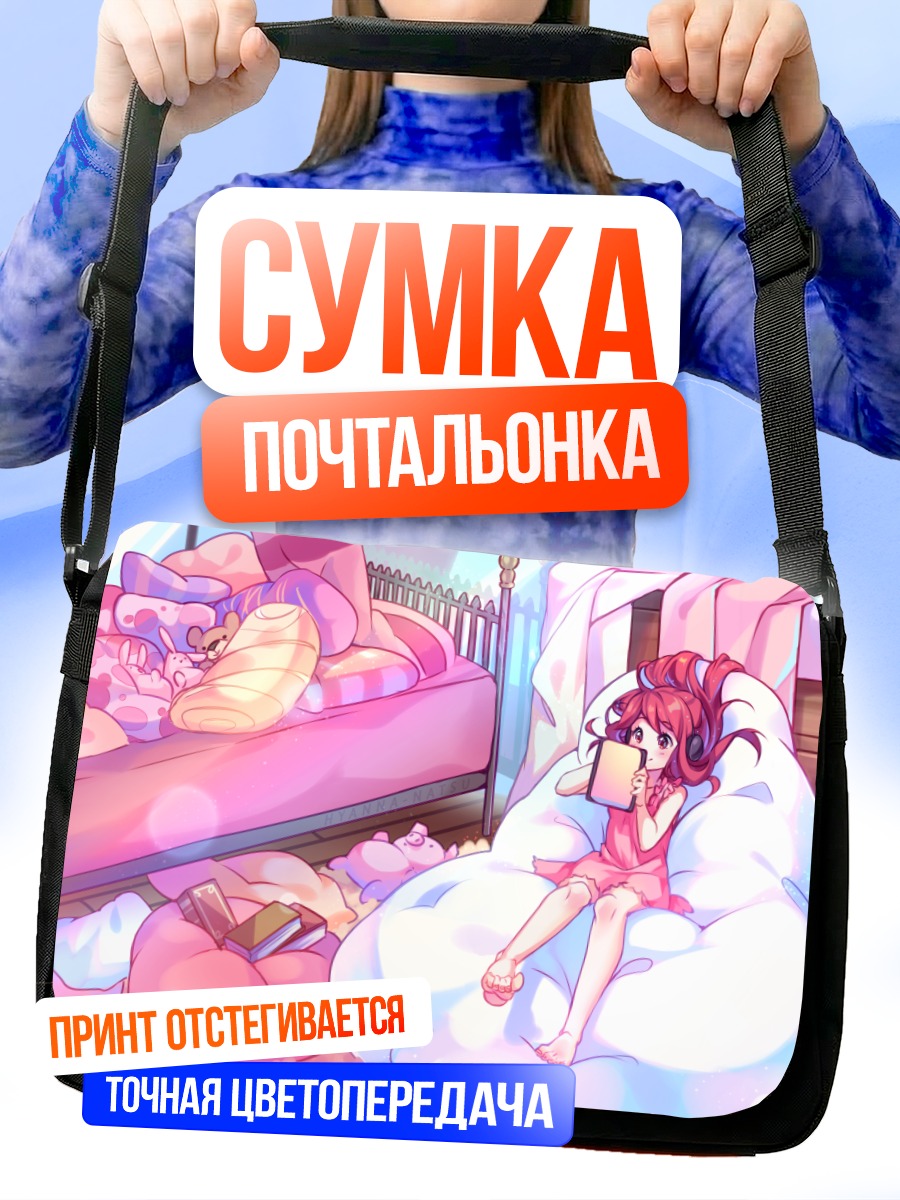 Сумка-почтальонка Рин в комнате