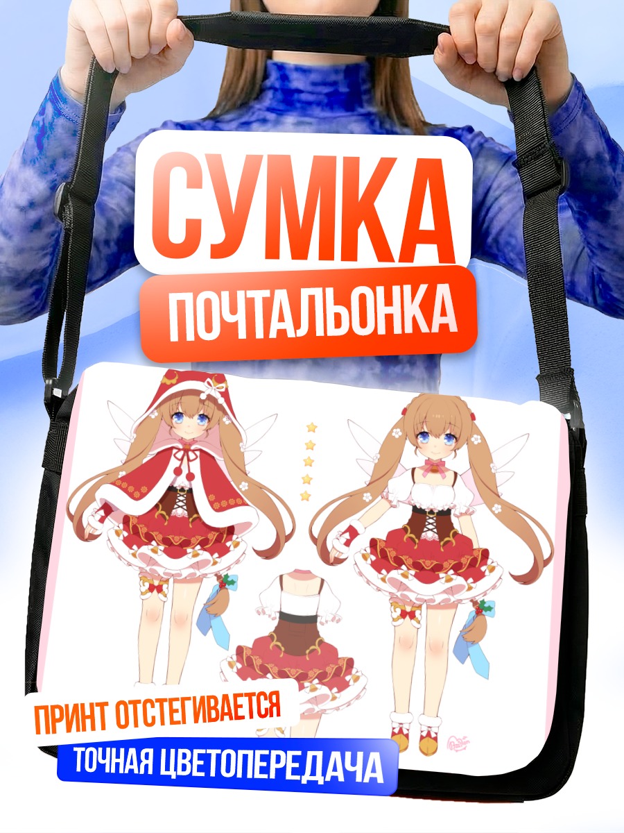 Сумка-почтальонка Куронеко в платье