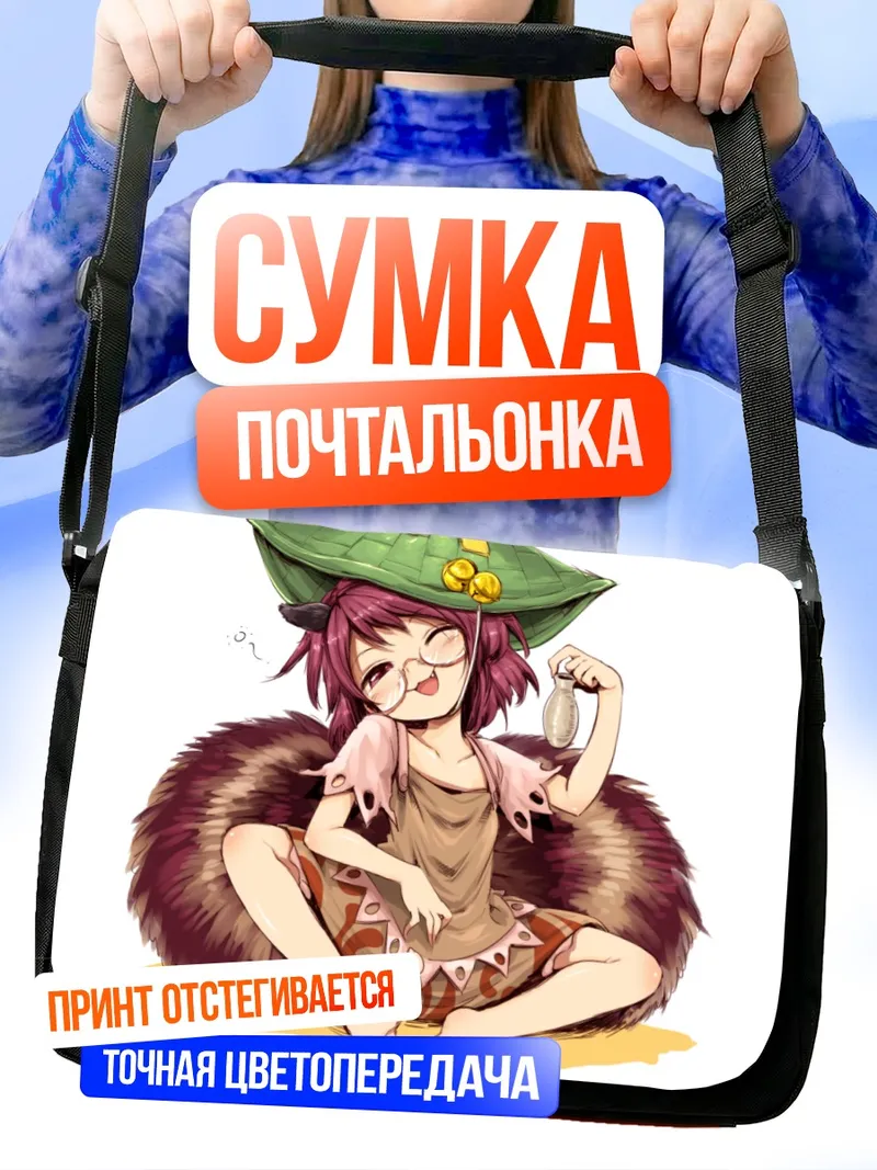 Сумка-почтальонка Мамизо Футацуива с монетой