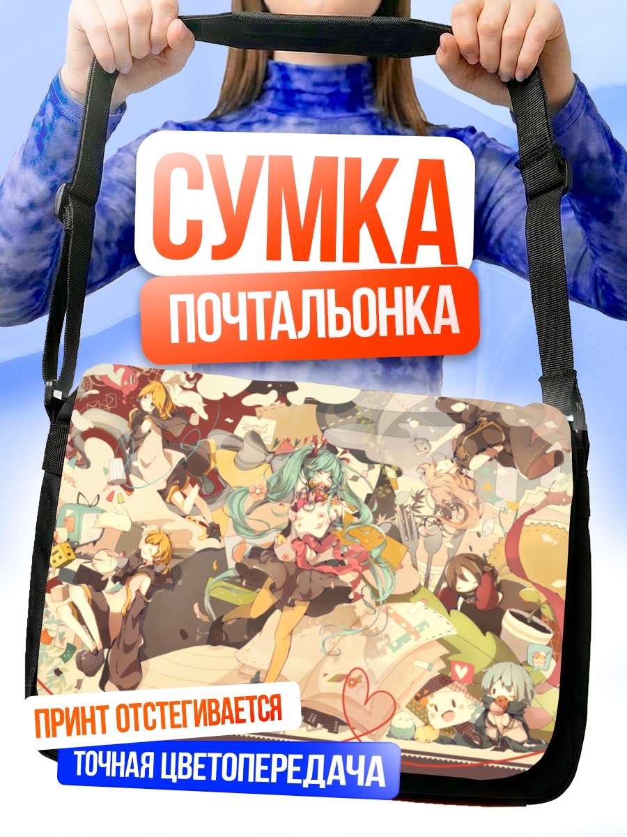 Сумка-почтальонка Мику Хацунэ и Вокалоиды