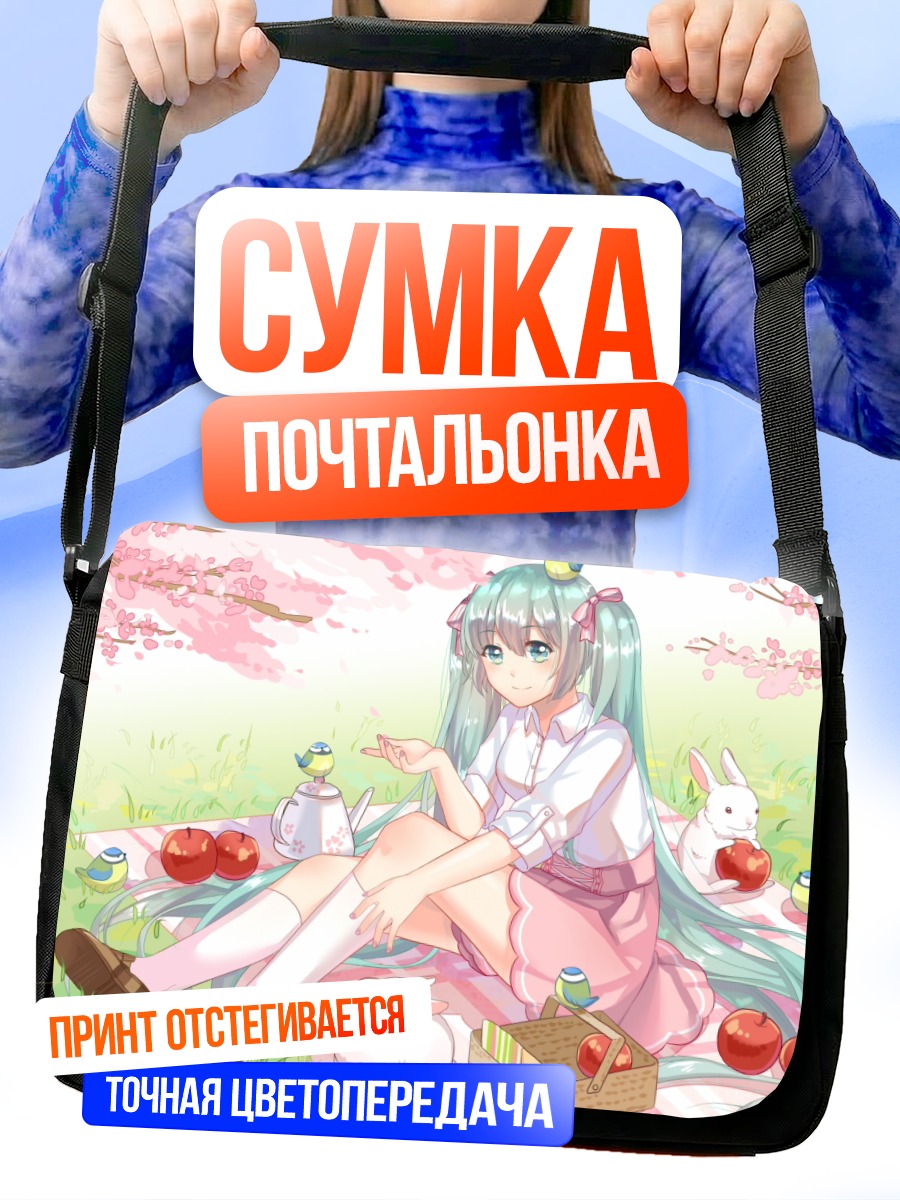 Сумка-почтальонка Мику Хацунэ в сакуре